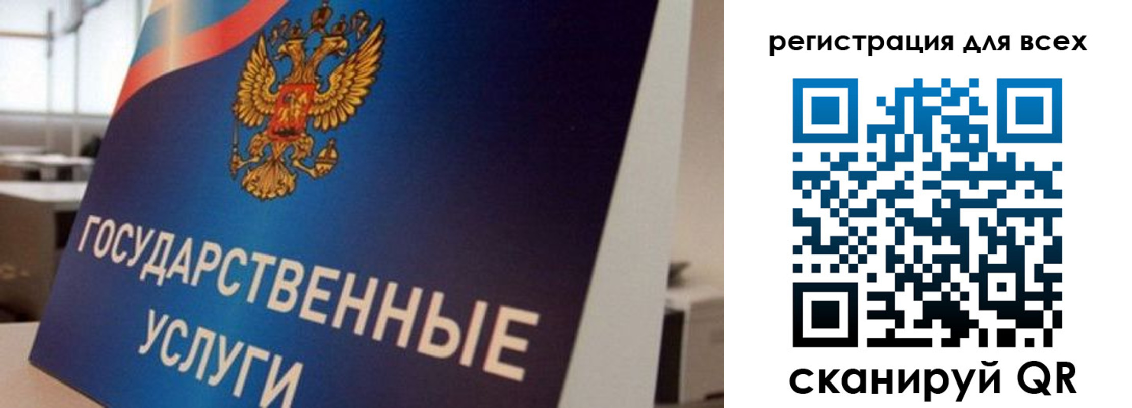 временная регистрация надежно в Белорецке