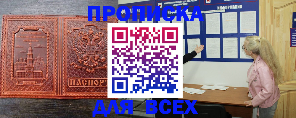 регистрация для школы в Белорецке