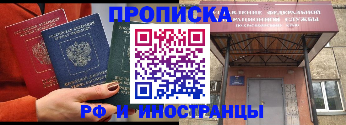 найти адрес прописки в Белорецке