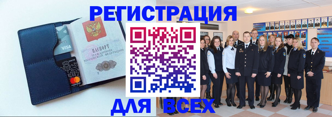 временная регистрация законно в Белорецке