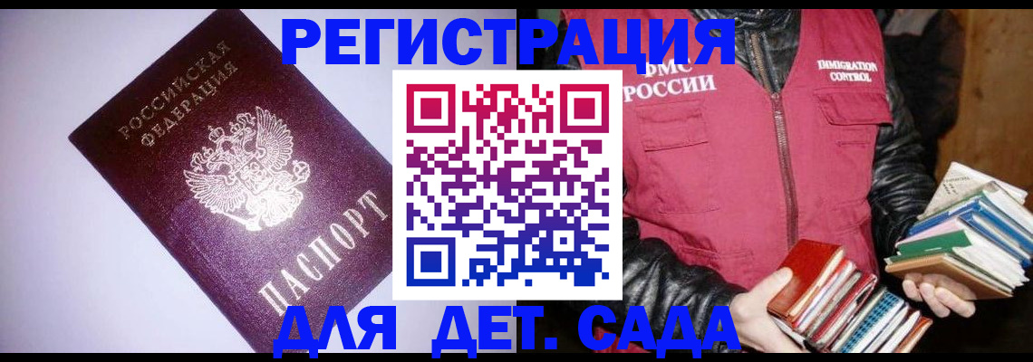 временная регистрация надежно в Белорецке